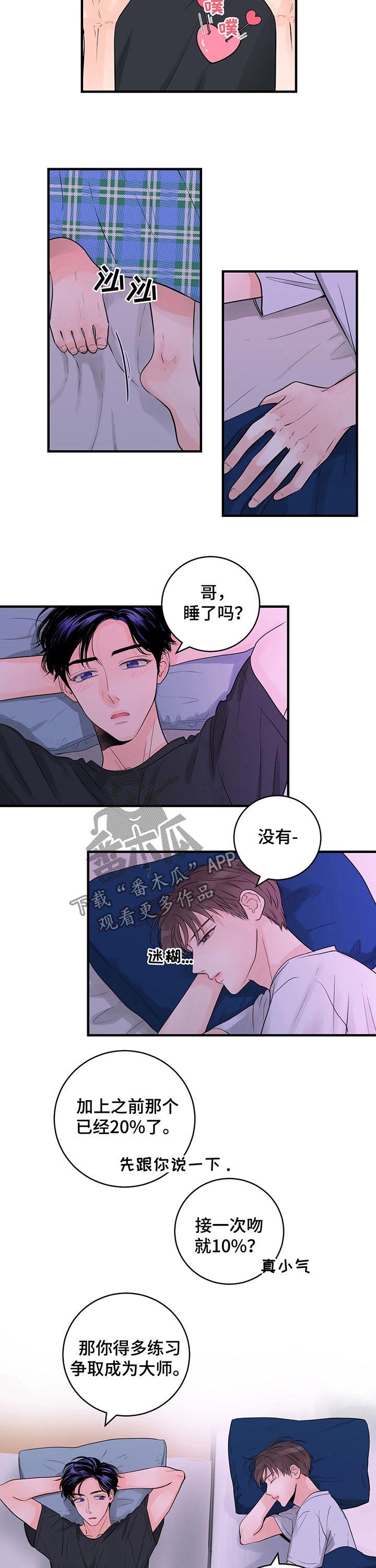第35章：一起上学
