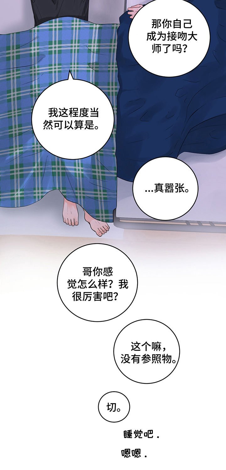 第35章：一起上学