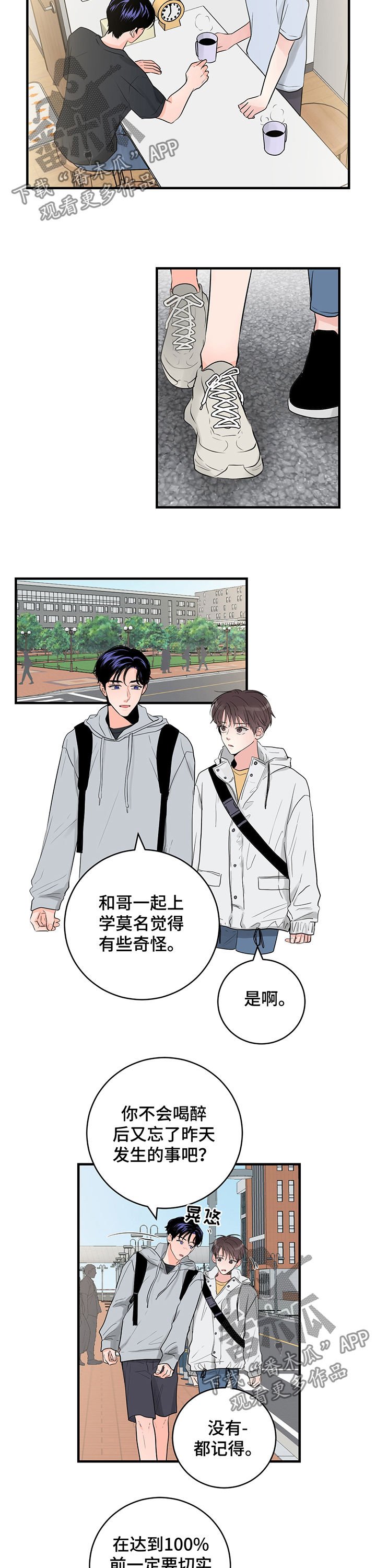第35章：一起上学