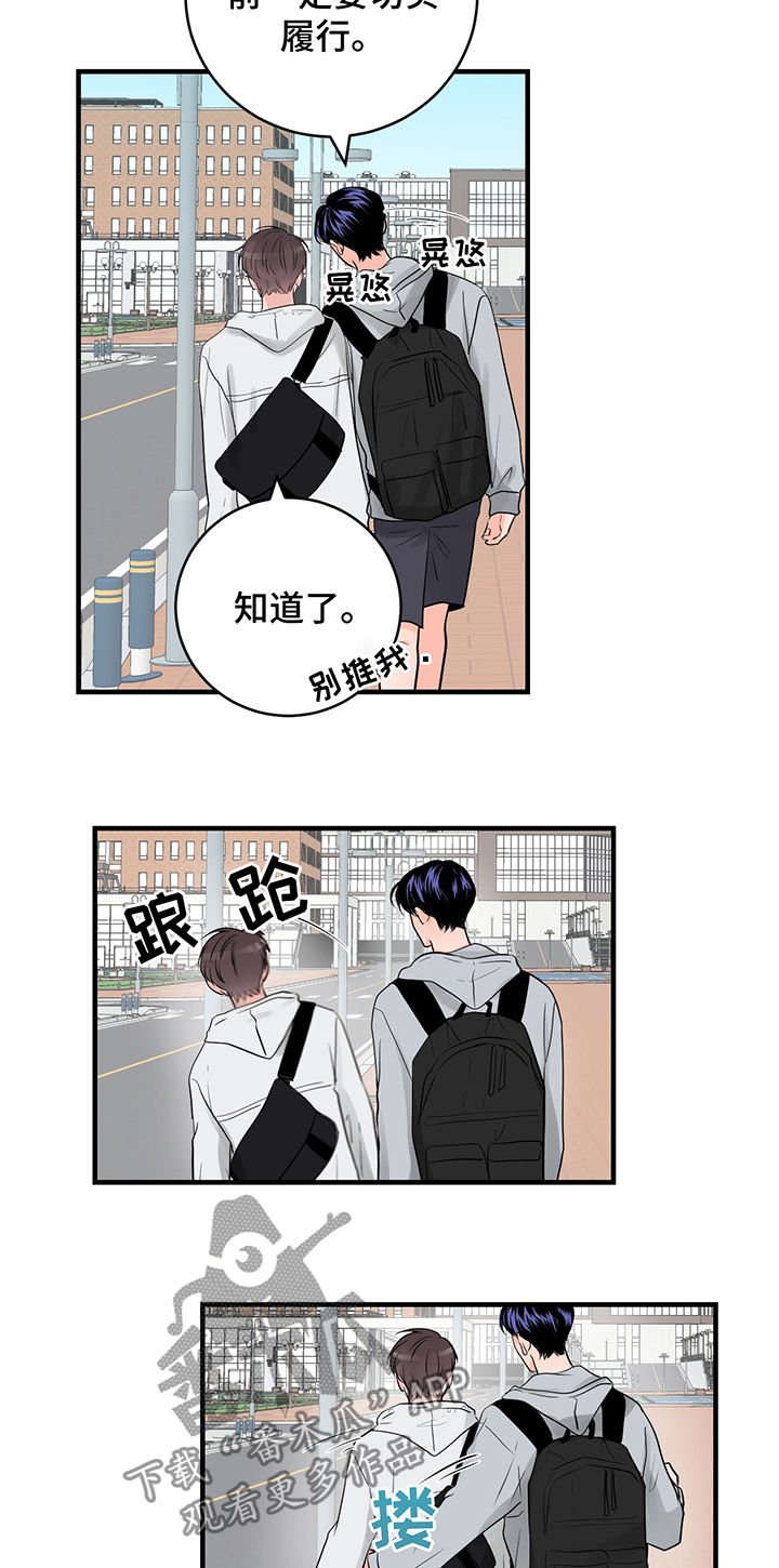 第35章：一起上学