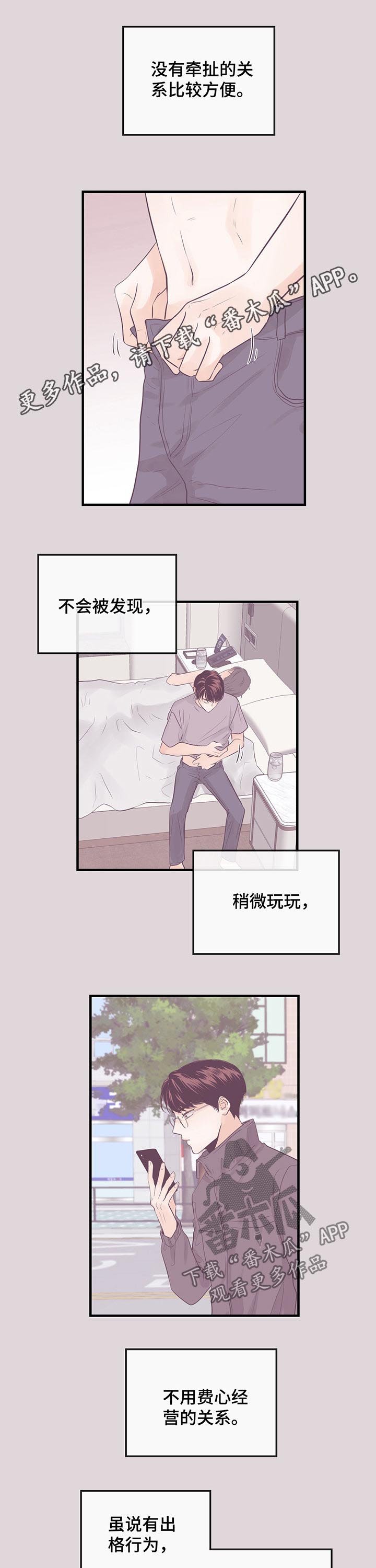 第36章：随意摆布