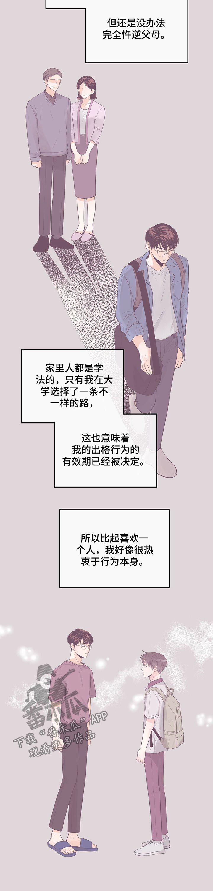 第36章：随意摆布