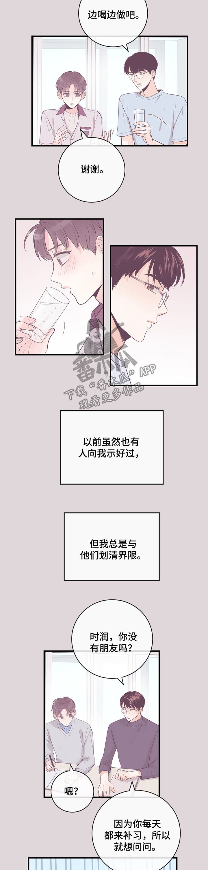第36章：随意摆布