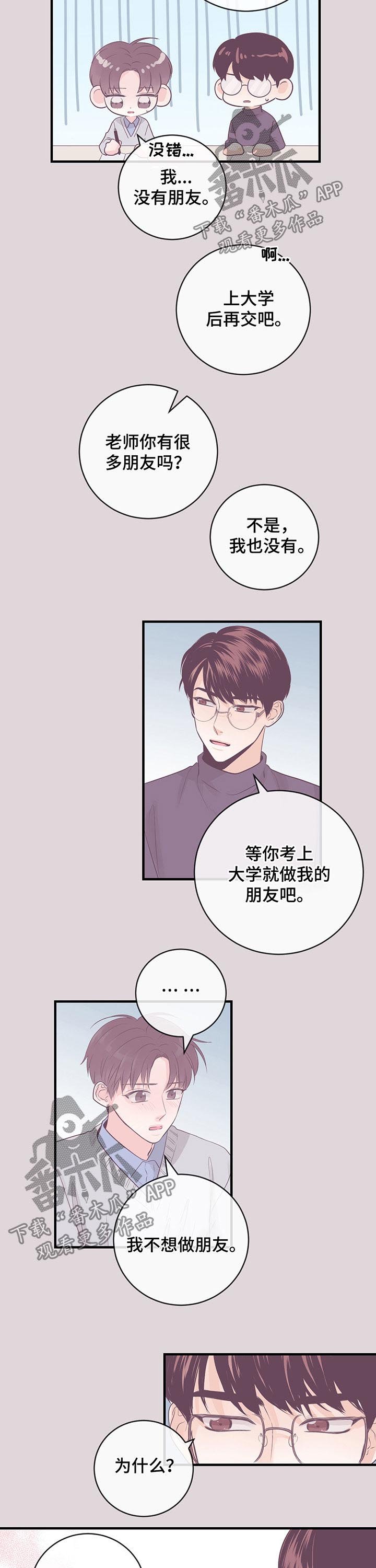 第36章：随意摆布