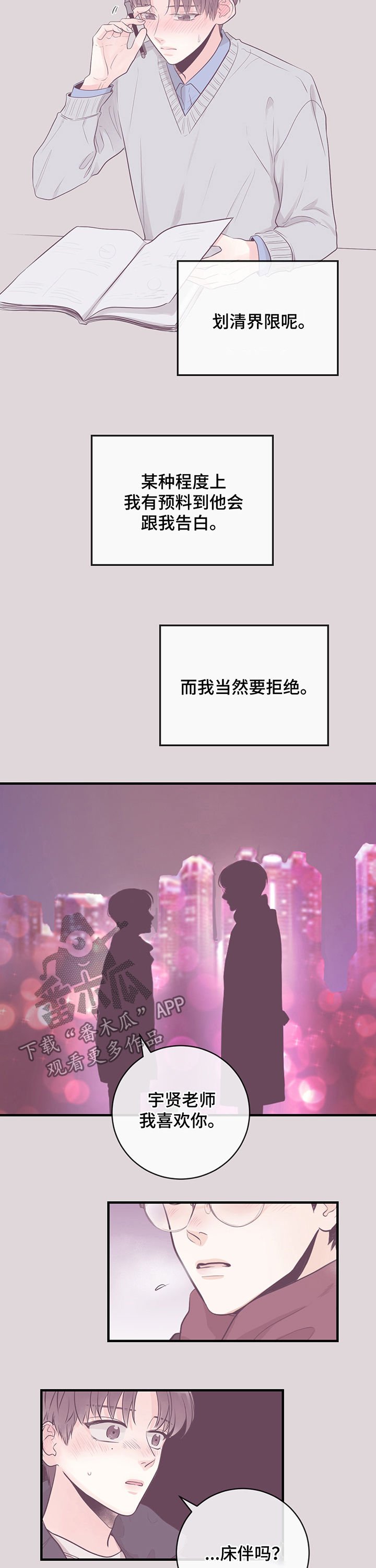 第36章：随意摆布