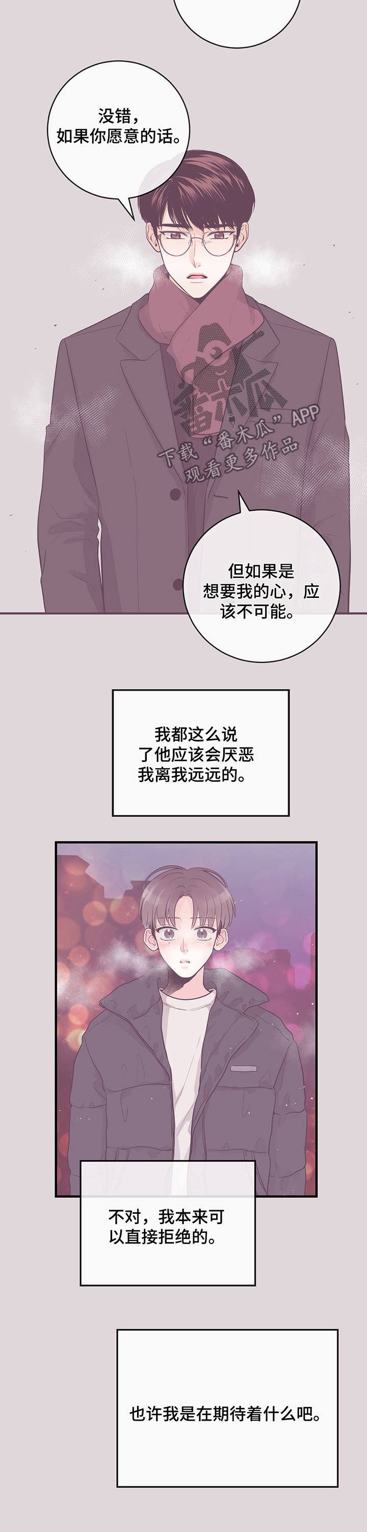 第36章：随意摆布