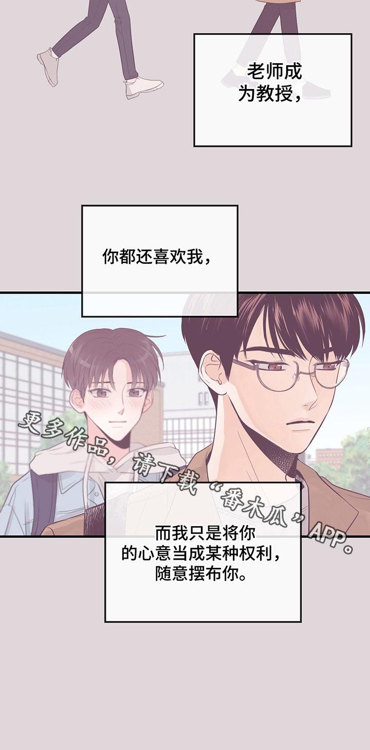 第36章：随意摆布