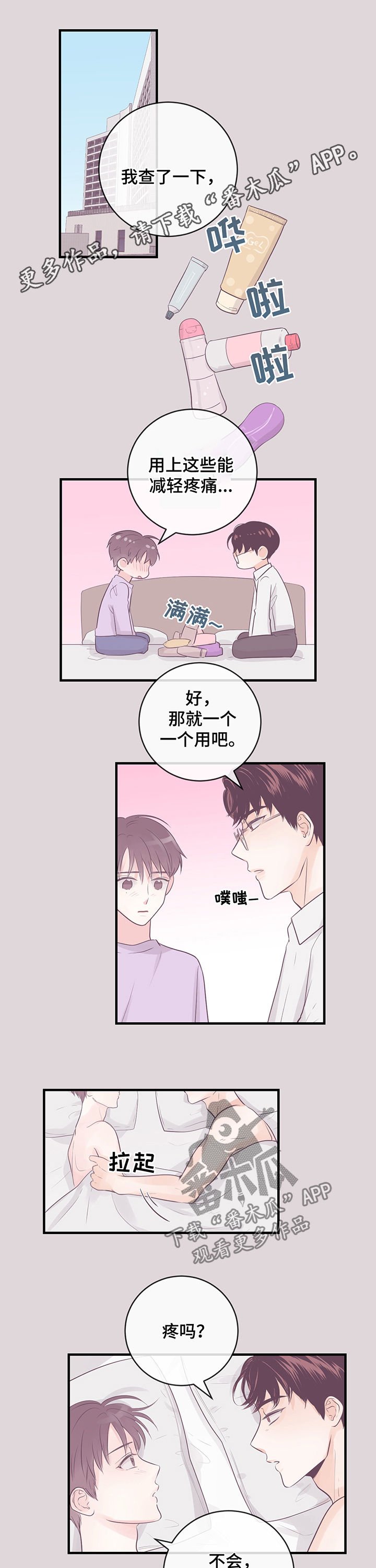 第37章：占有欲