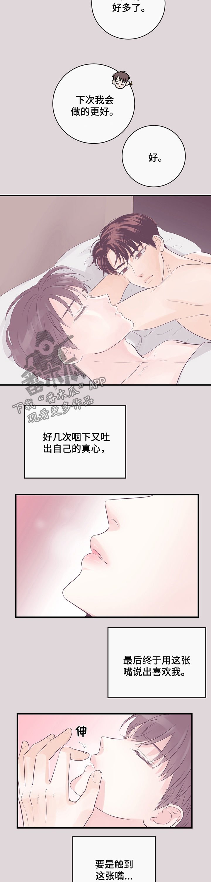 第37章：占有欲