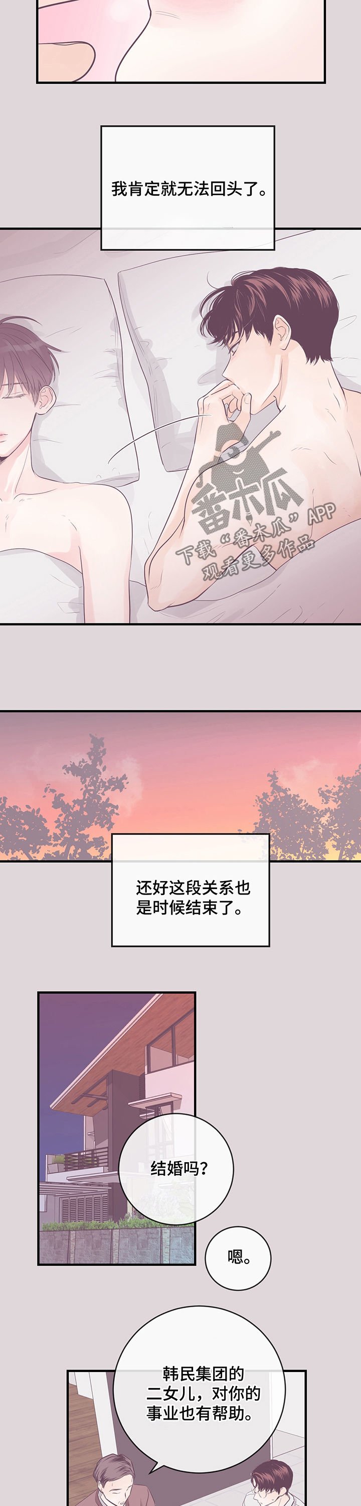 第37章：占有欲