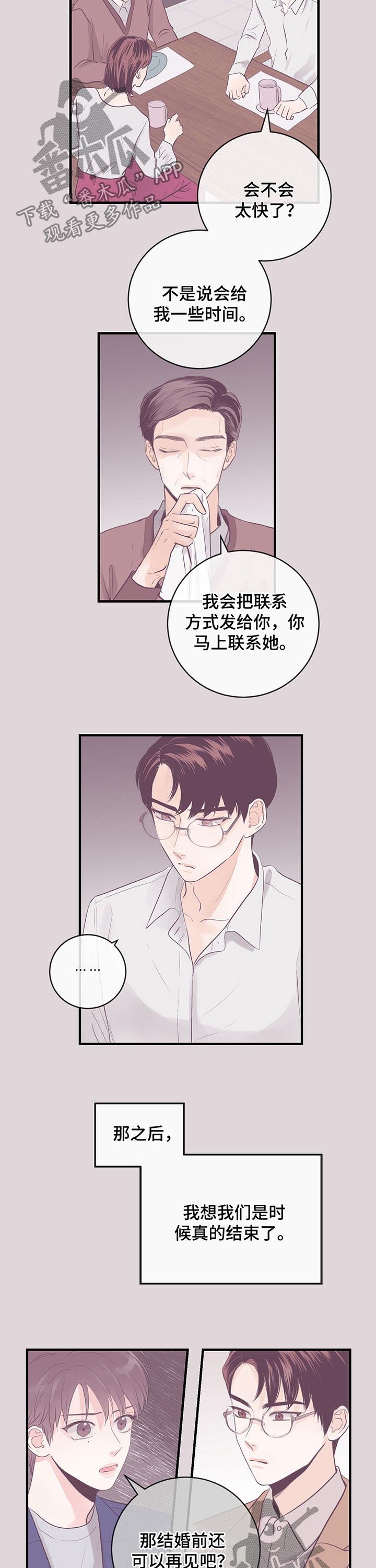 第37章：占有欲