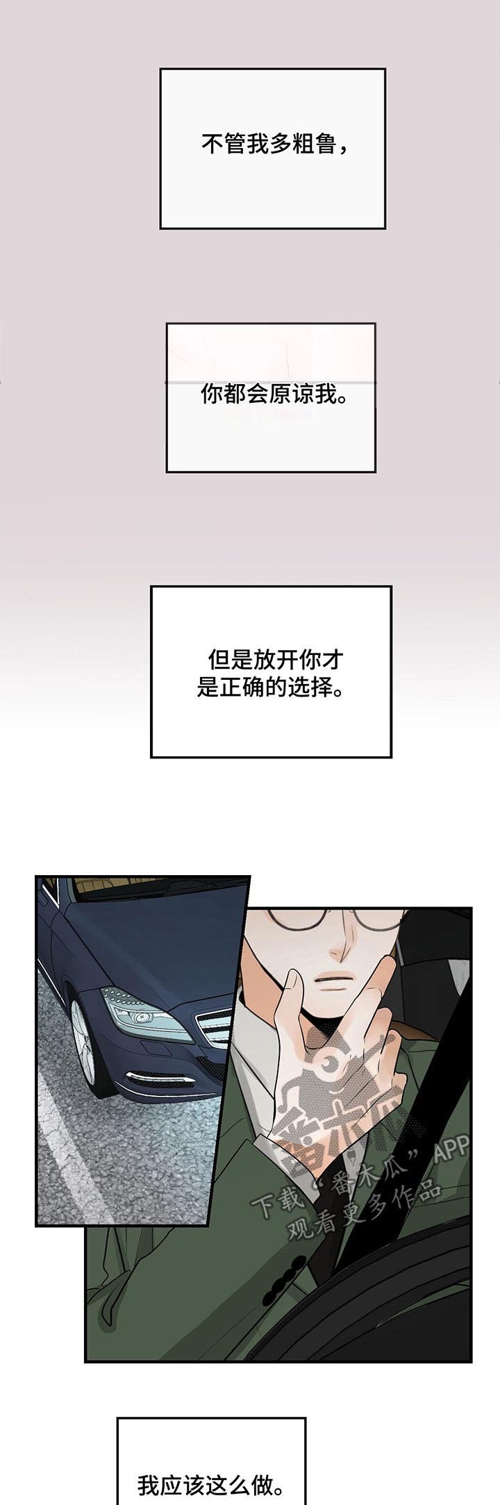 第37章：占有欲