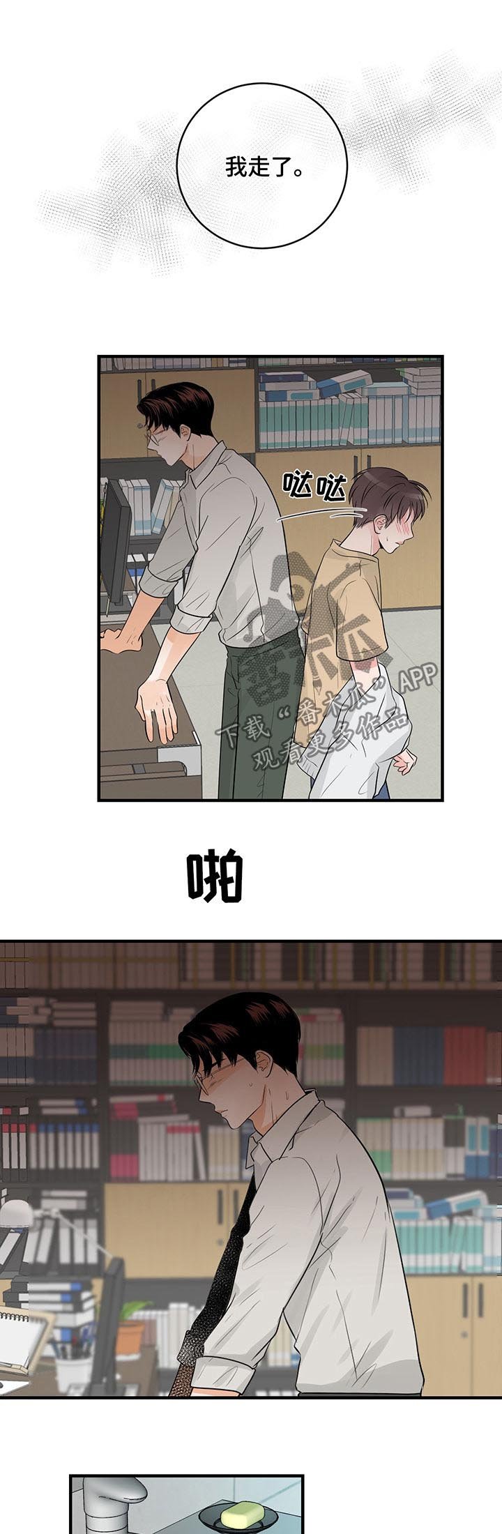 第38章：安慰
