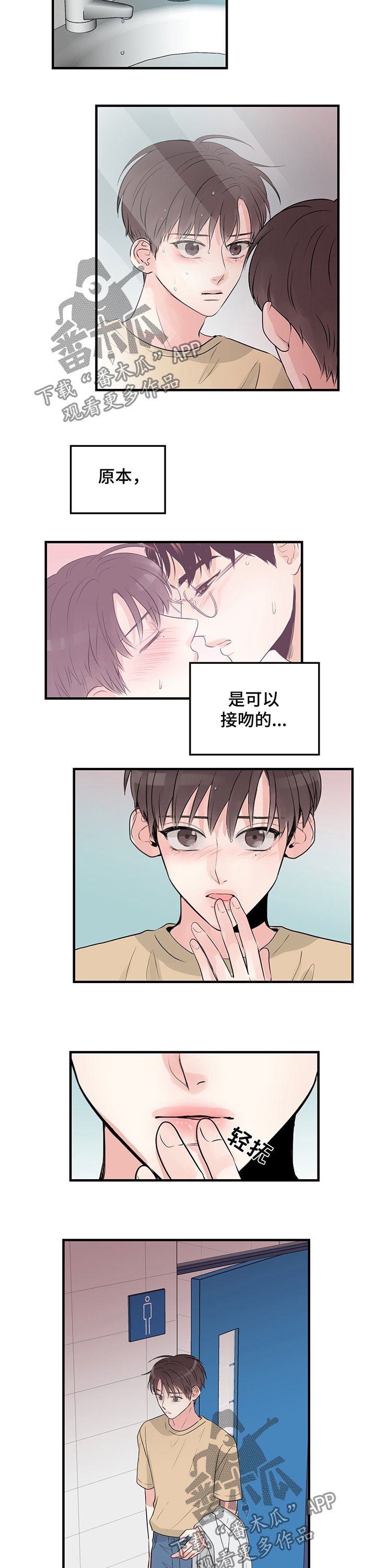 第38章：安慰