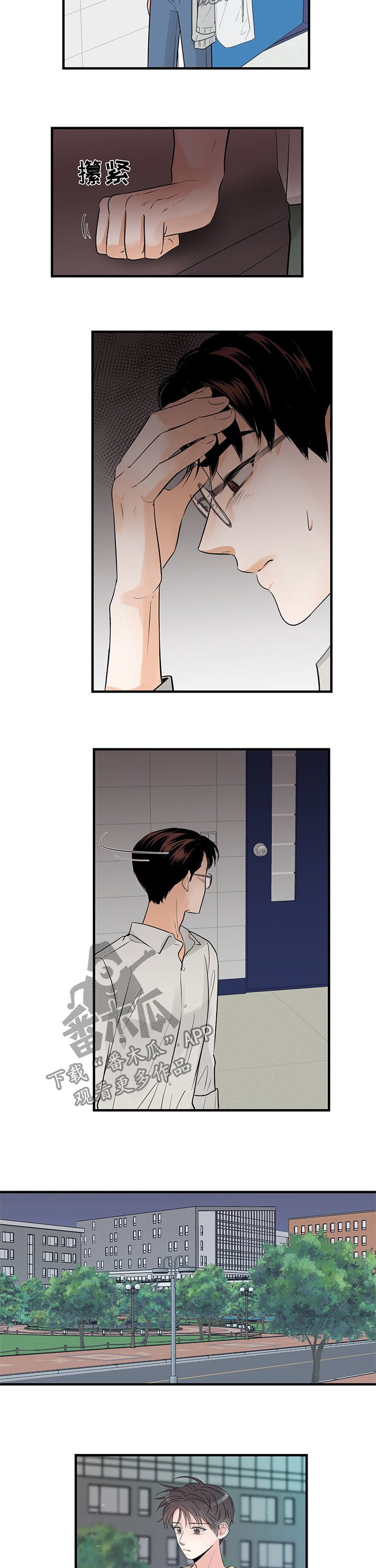 第38章：安慰