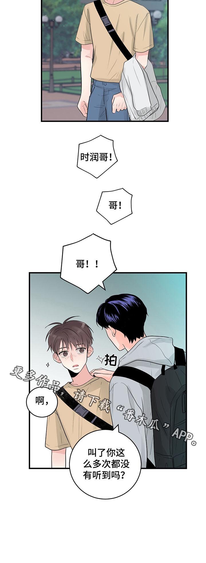 第38章：安慰