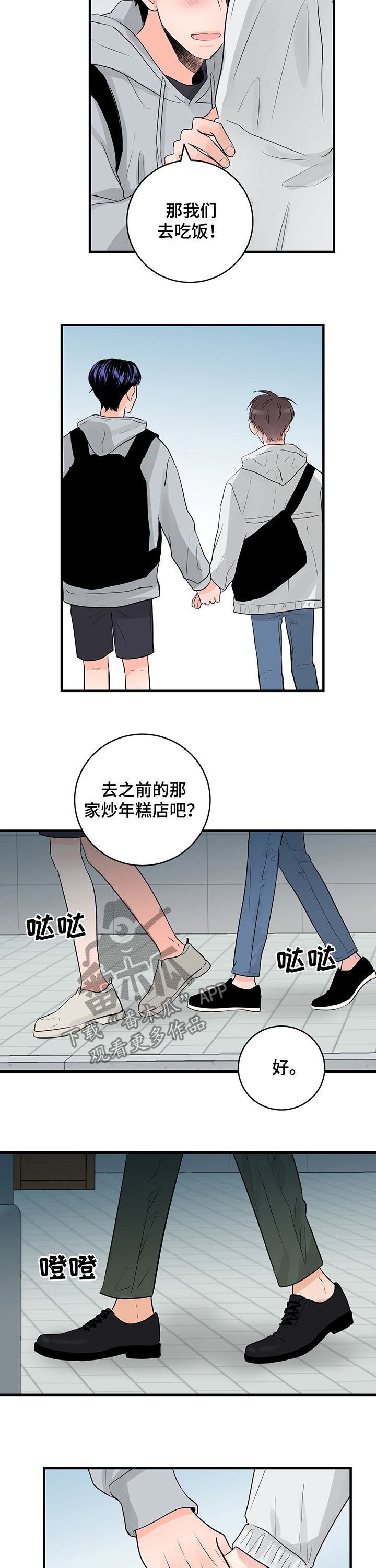 第38章：安慰