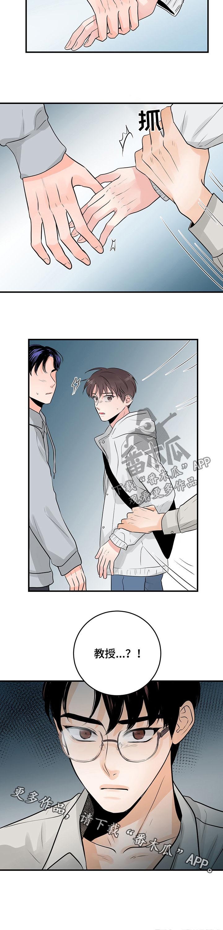 第38章：安慰