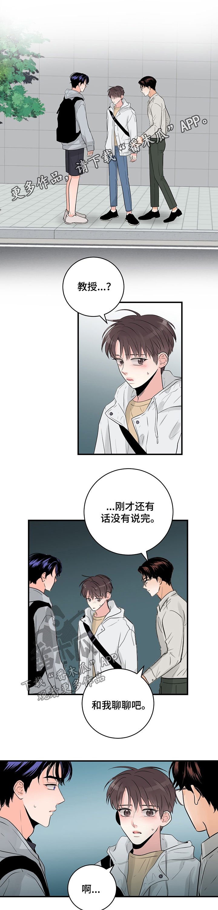 第39章：我负责