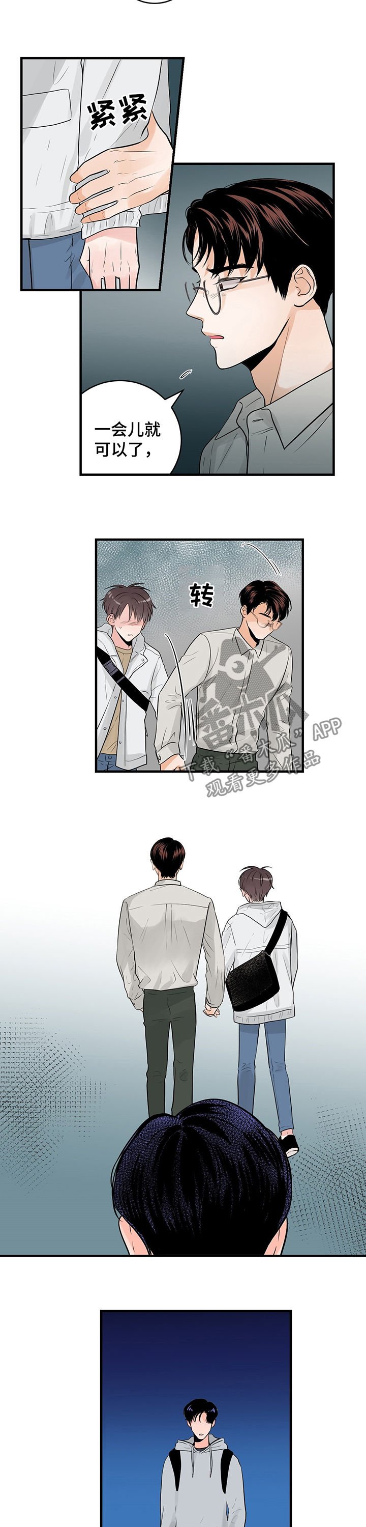 第39章：我负责