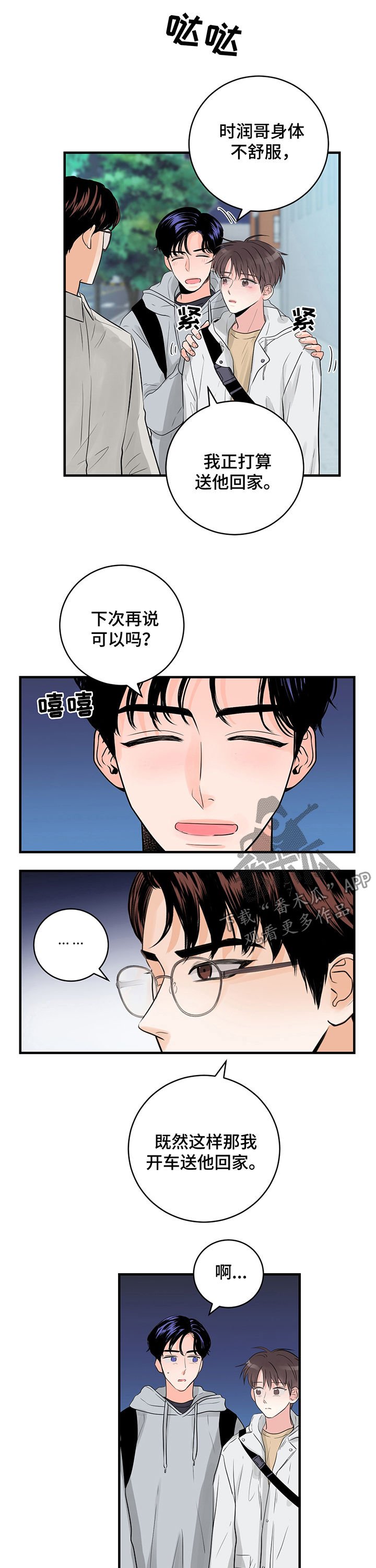 第39章：我负责
