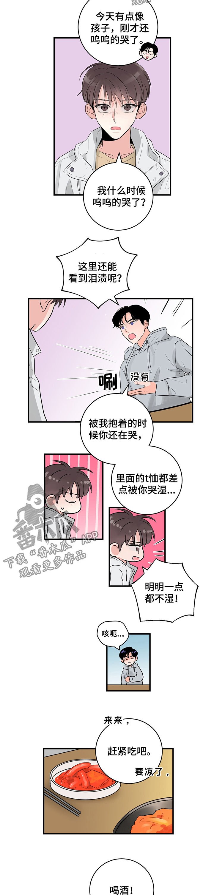 第39章：我负责