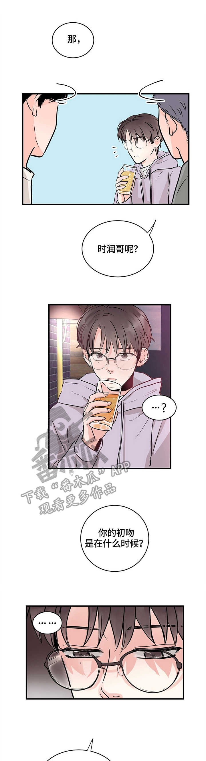 第4章：醉酒