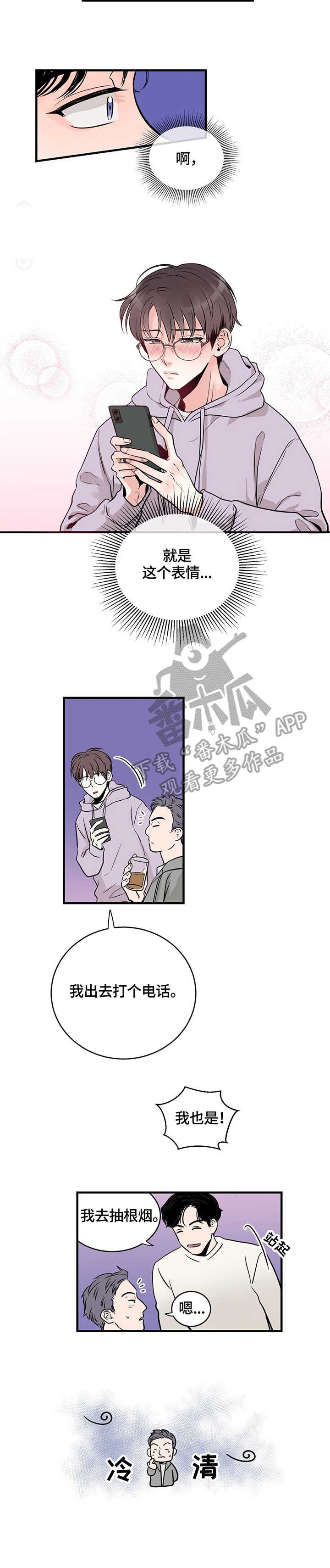 第4章：醉酒