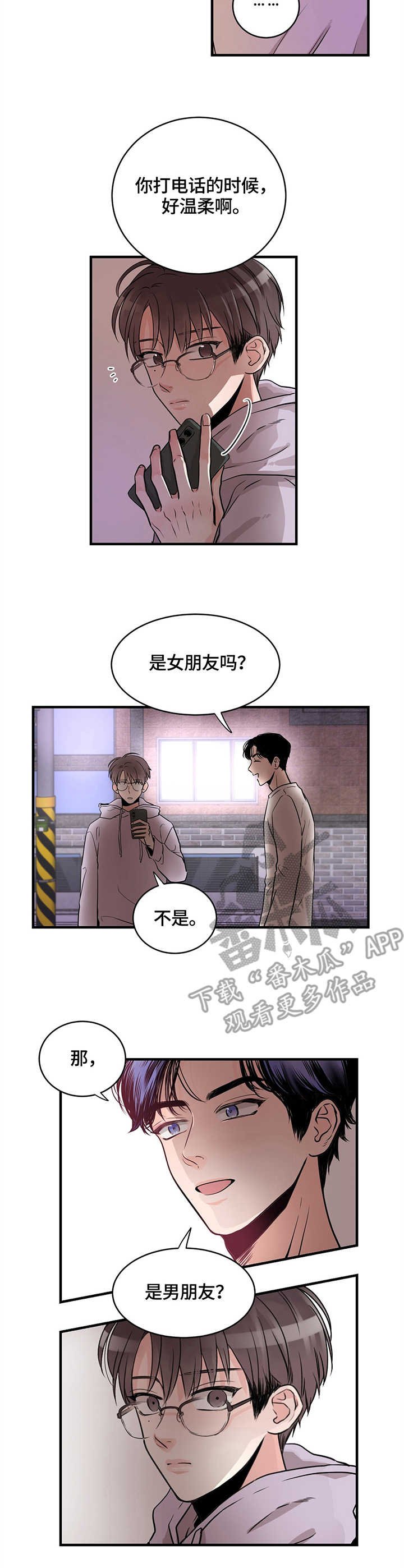 第4章：醉酒