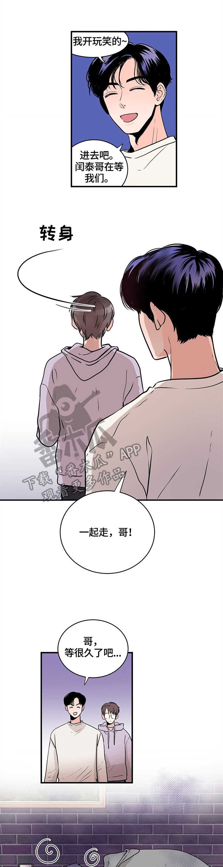 第4章：醉酒