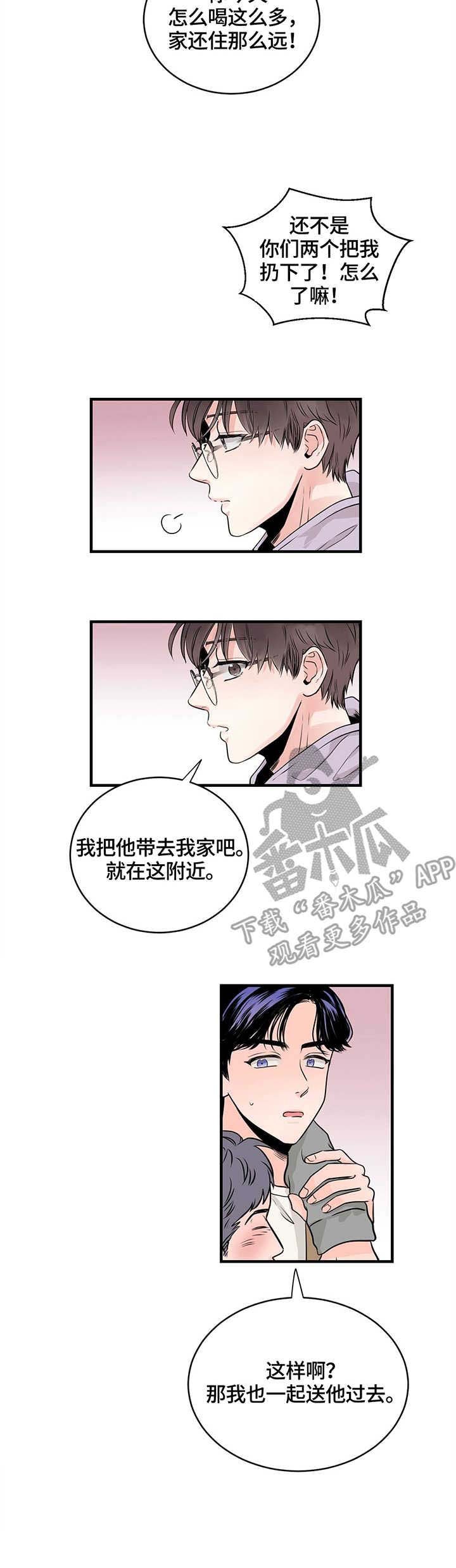 第4章：醉酒