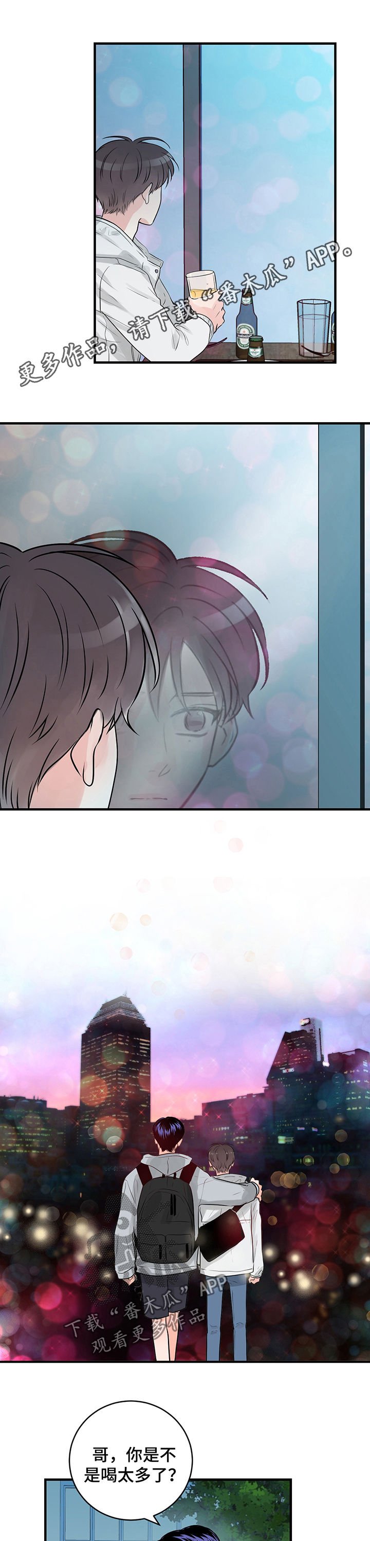 第40章：和我交往吧
