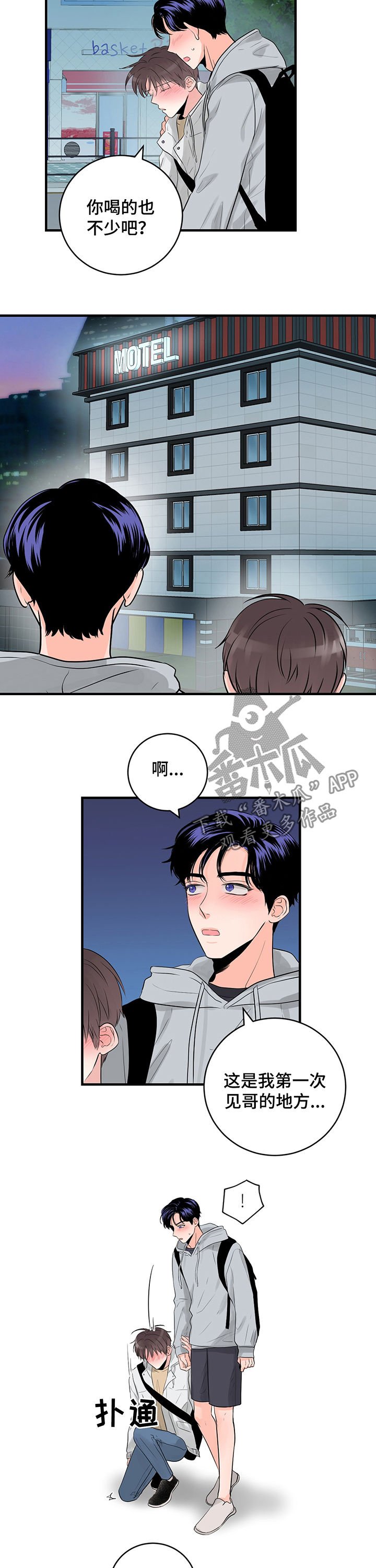 第40章：和我交往吧