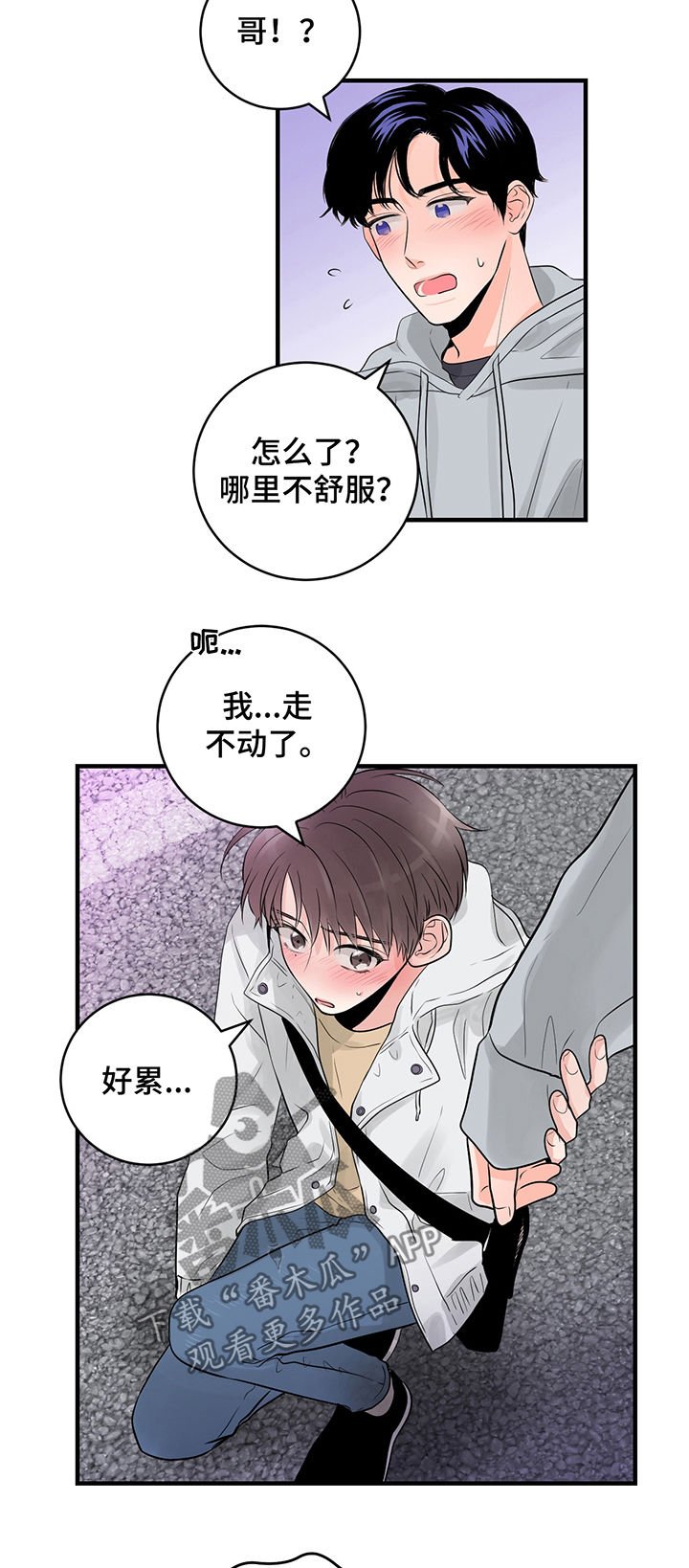 第40章：和我交往吧