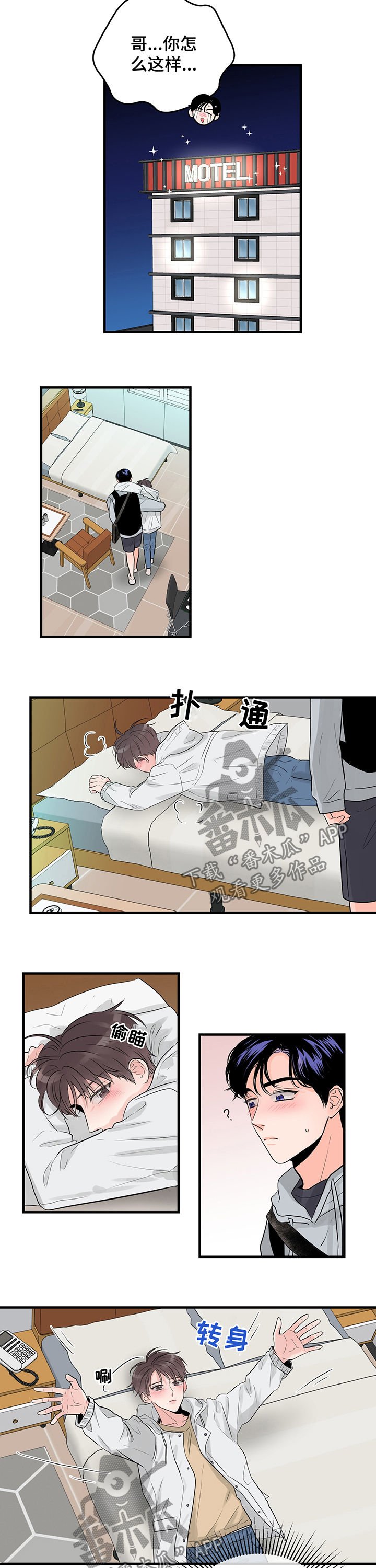第40章：和我交往吧