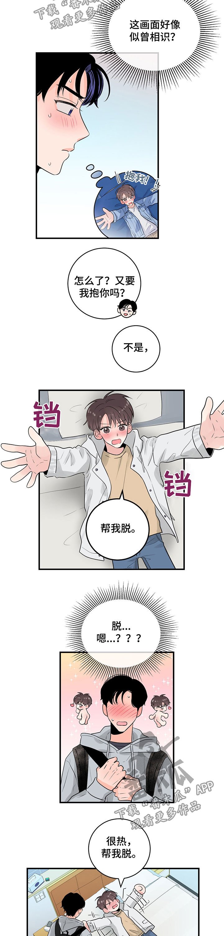 第40章：和我交往吧