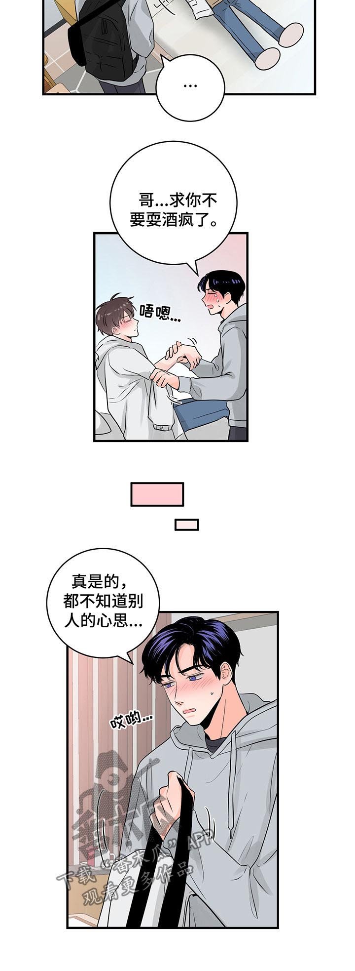 第40章：和我交往吧