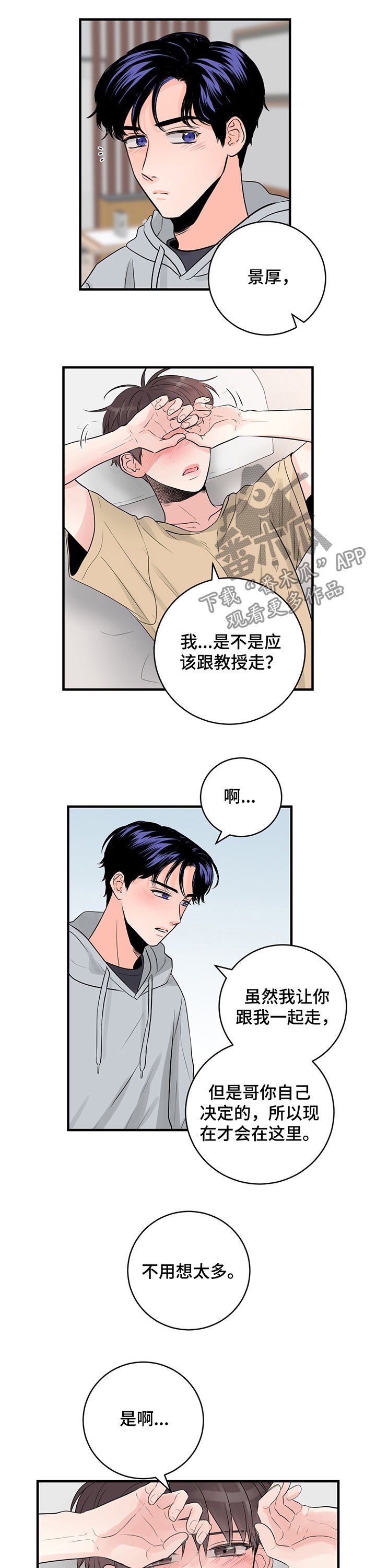第40章：和我交往吧