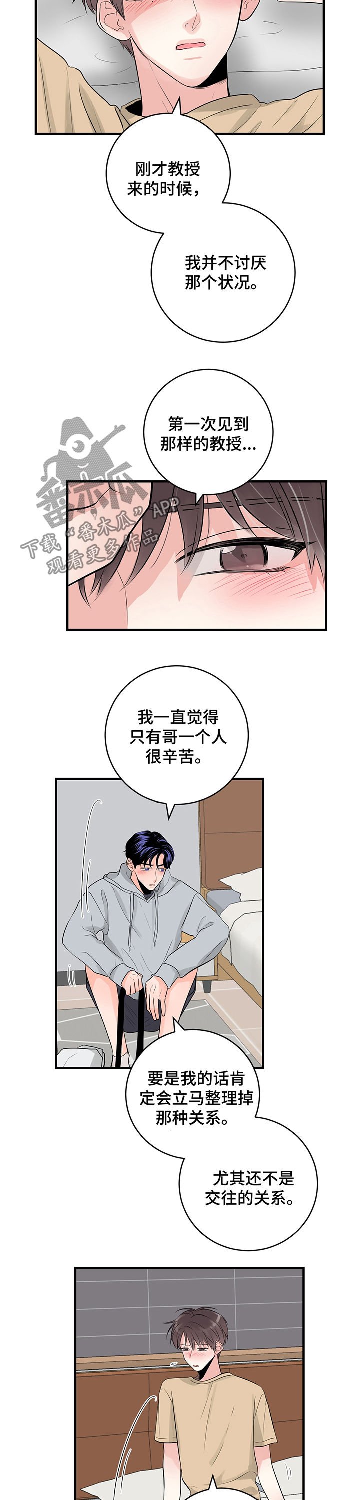 第40章：和我交往吧