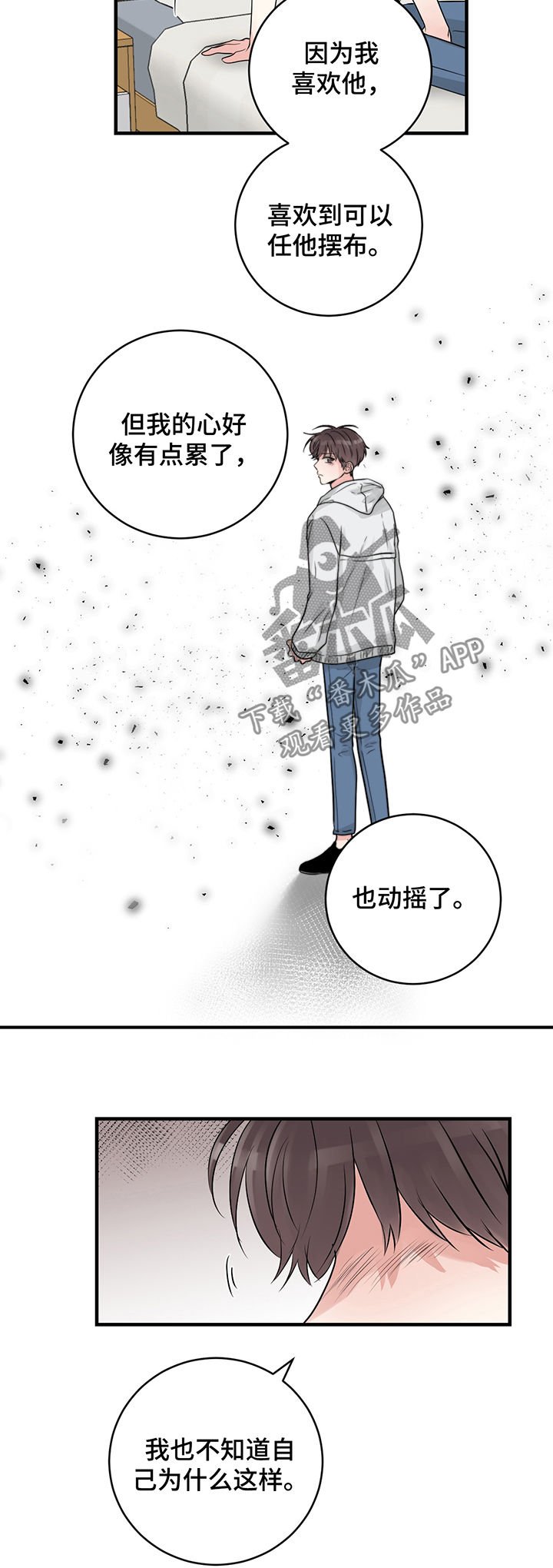 第40章：和我交往吧
