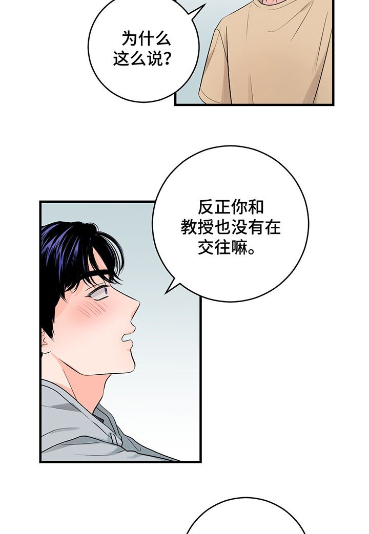 第41章：第一次被告白