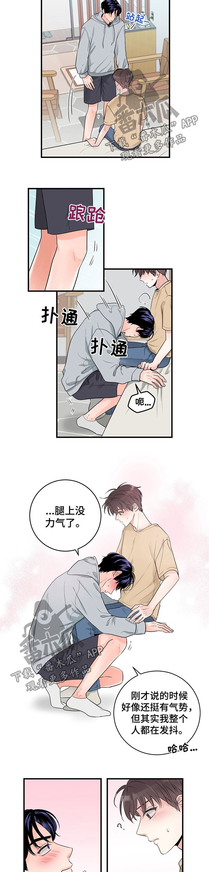 第41章：第一次被告白