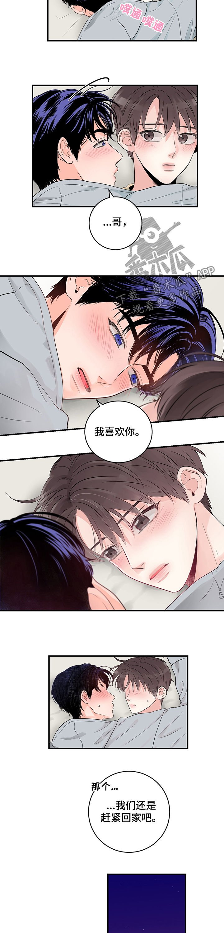 第42章：随时都可以