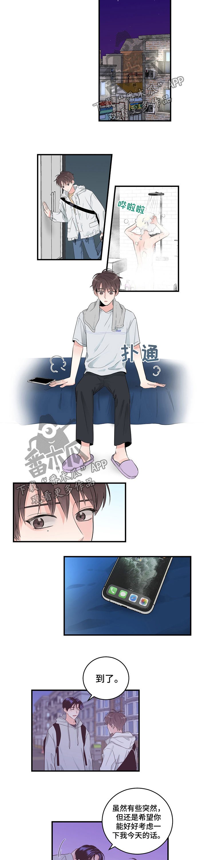 第42章：随时都可以
