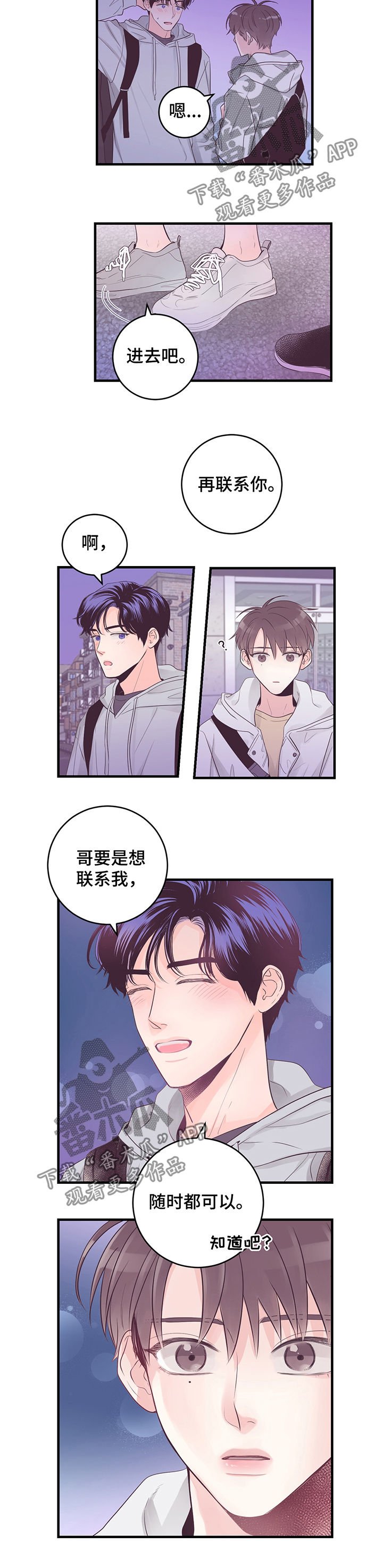 第42章：随时都可以