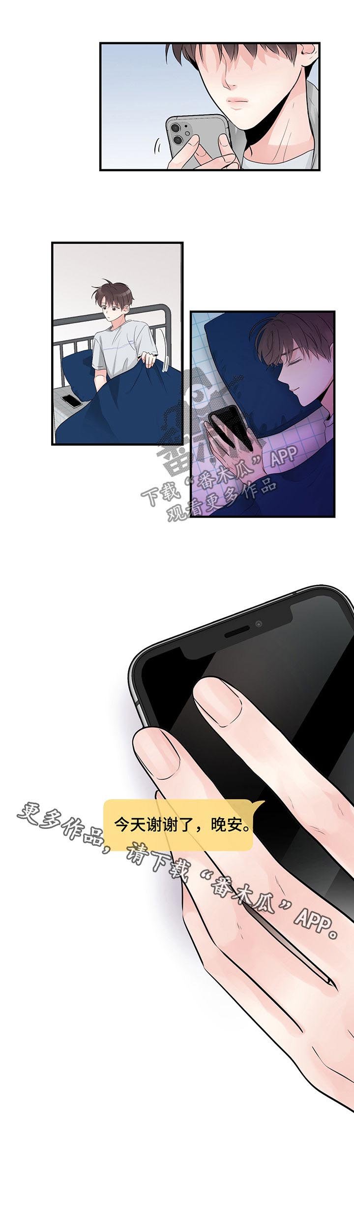 第42章：随时都可以