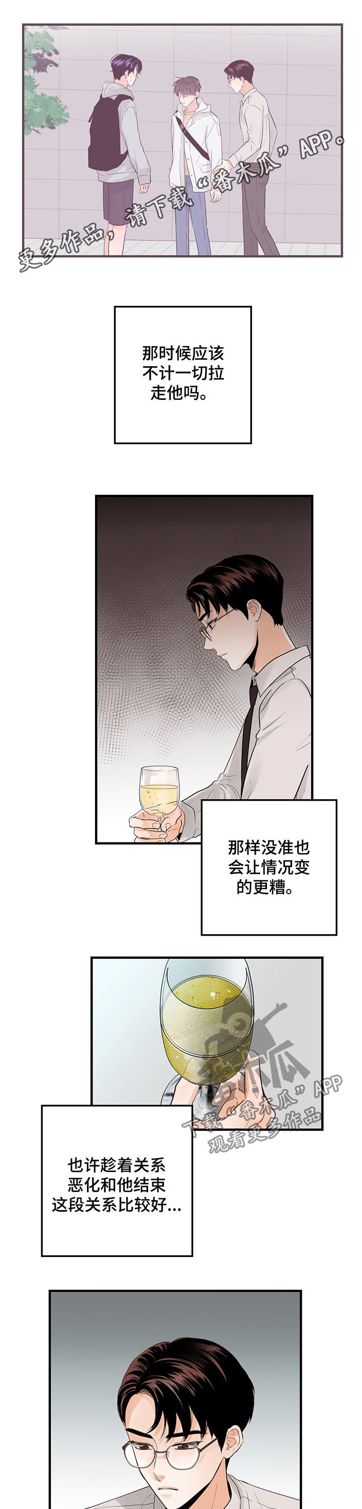 第43章：看来是真的