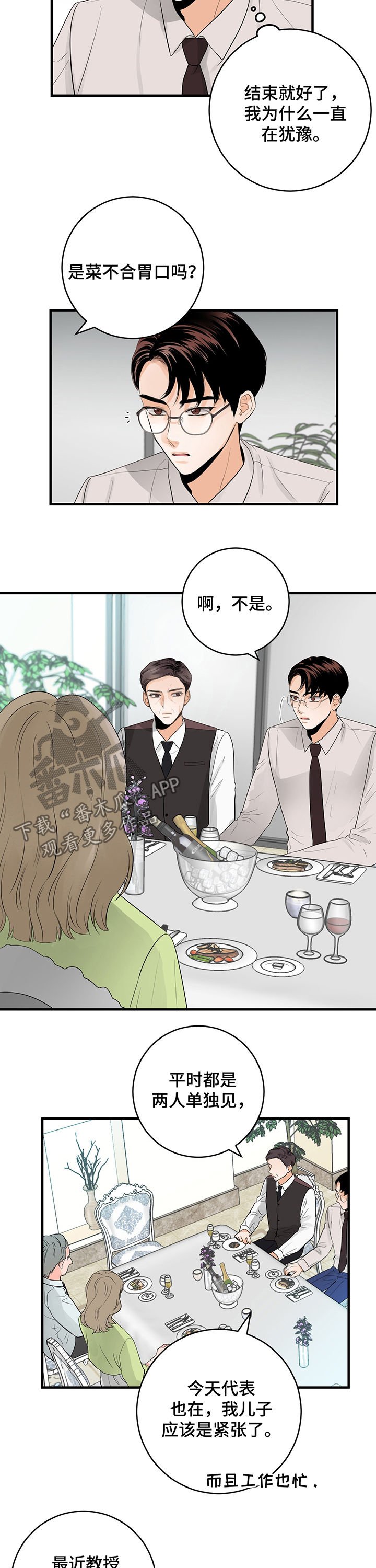 第43章：看来是真的