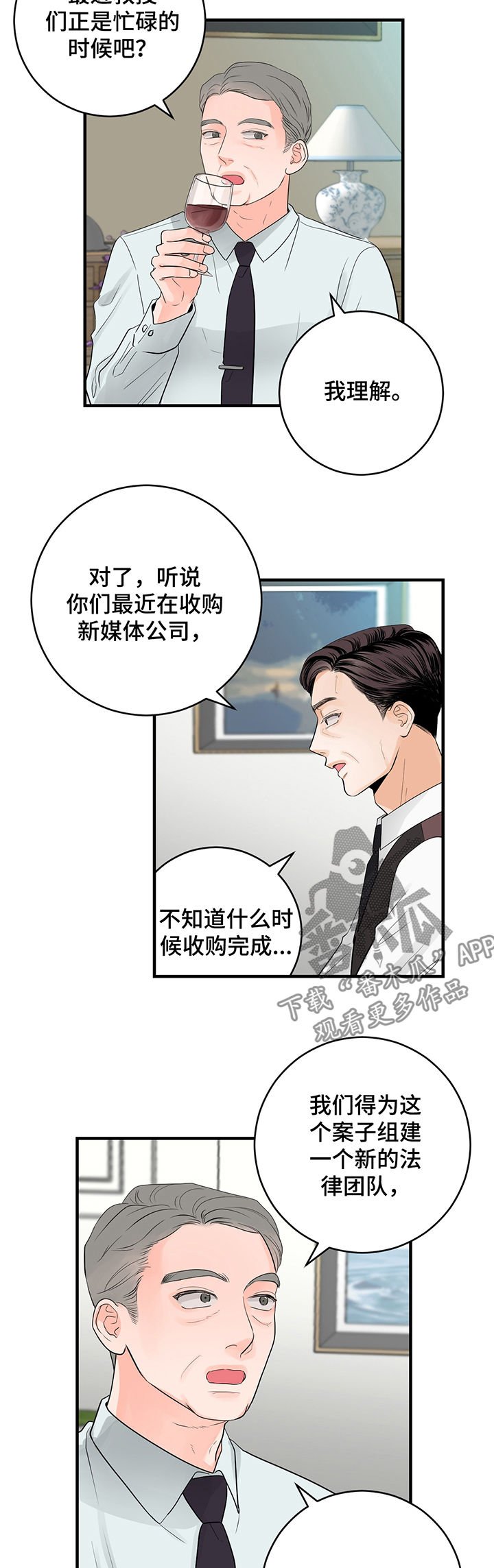 第43章：看来是真的