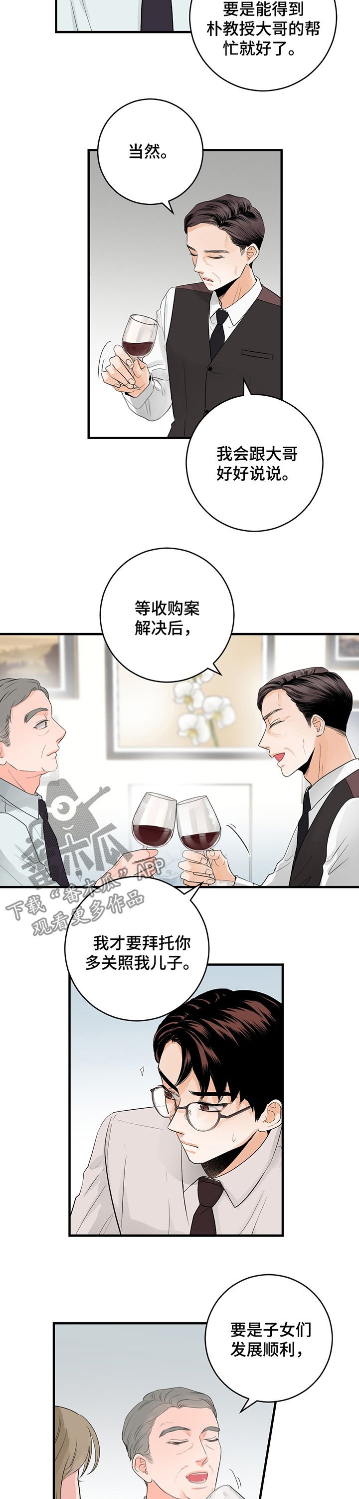 第43章：看来是真的